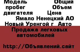  › Модель ­ Audi A6 › Общий пробег ­ 257 000 › Объем двигателя ­ 3 › Цена ­ 300 000 - Ямало-Ненецкий АО, Новый Уренгой г. Авто » Продажа легковых автомобилей   